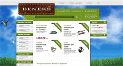 Desktop Screenshot of osheinik.com.ua